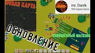 ОБНОВЛЕНИЕ В ДИНАСТ.ИО, ПОЛУЧИЛ ЗНАЧОК ЮТУБЕРА, 500 ПОДПИСЧИКОВ | DYNAST.IO