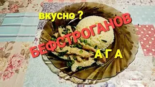 Жизнь в Киеве война.Бефстроганов любят все.@larapavlovna