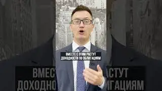 Что будет с валютой если ЦБ повышает ставку?