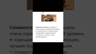 КАЧАТЬ/НЕ КАЧАТЬ в WoT Blitz. Часть 1 