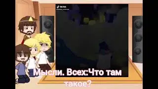 Gacha cute.Реакция трёх богатырей на Елесей это Хантер