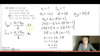 №14 3 сумма первых членов арифметической прогрессии