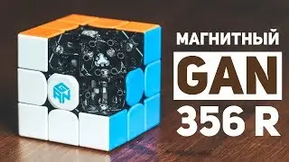 Как Правильно Замагнитить Gan 356 R