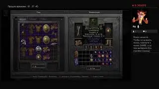 Прямой показ PS4 Diablo 2 Ressurected #1-2 Прохождение