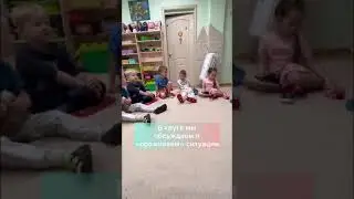 Детский сад. Работа в круге