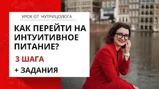 Бесплатный урок 