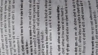 आज का टॉपिक पास के मैदान