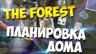 The FOREST: Строим новы и большой дом!