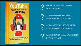 Ответ на вопрос Как зарабатывать в Ютубе на видео