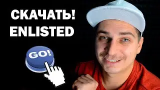 СКАЧАТЬ ENLISTED БЕСПЛАТНО И УСТАНОВИТЬ  НА ПК И НОУТБУК