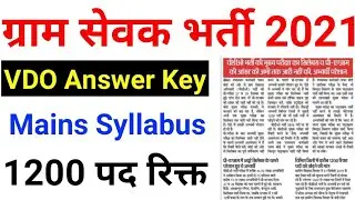 RSMSSB VDO | 