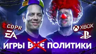 КЛОУНСКИЕ ИГРОВЫЕ САНКЦИИ - CDPR, EA, Activision Blizzard
