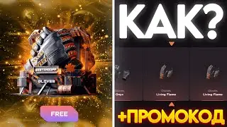 РАБОЧИЕ ПРОМОКОДЫ НА GGSTANDOFF! ПРОМОКОД НА КЕЙС ДЖИДЖИ STANDOFF 2 ГГСТАНДОФФ
