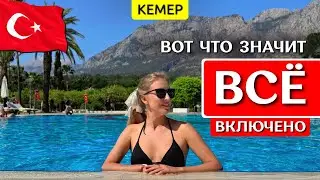 Отдых в CLUB MED Palmiye - Кемер, Турция: все включено, обзор отеля