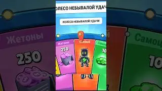 Я выбил особый скин! Из бесплатного колеса! 