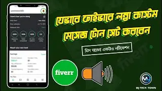 How to set custom message tone on Fiverr [Fiverr Message Alert]