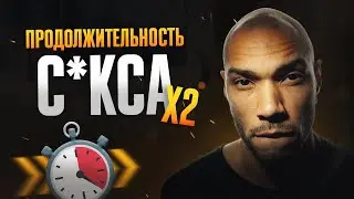 Как увеличить выносливость в сексе?