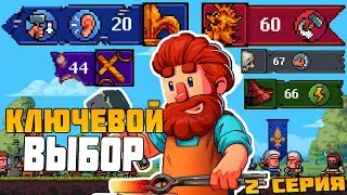 🔨 Кузнец на войне: Кому помочь? Кого выбрать? | Anvil Saga Прохождение