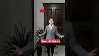 Эльбрус и Аиша.Терскол  