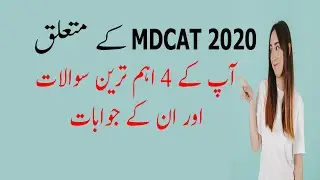 MDCAT 4 Big Question ! MDCAT 2020 Latest News ! MDCAT 2020 DATE ! MDCAT 2020 PATTERN ! MDCAT 2020