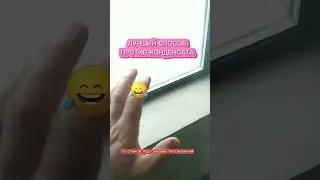 💦ПРОЩЕ НЕ БЫВАЕТ Нет конденсата на окнах