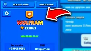 КАК СДЕЛАТЬ ЦВЕТНОЕ НАЗВАНИЕ КЛУБА БРАВЛ СТАРС! brawl stars | club brawl stars |
