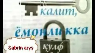 Кариндош уруглар хаки..Абдуллох домла