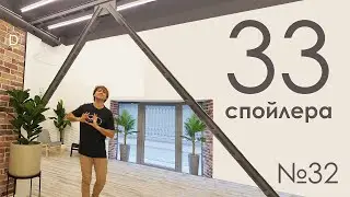 СПОЙЛЕР 32. Как перенести нагрудную вытачку в горловину? Как превратить нагрудную вытачку в складку?