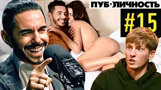 Отказал ЧБД и снялся с порноактрисой | Тимур Родригез 18+