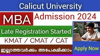 MBA Admission 2024 | Calicut University | Late Registration Started | Apply Now | MBA 2024