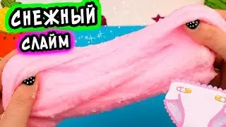 Снежный слайм. Слайм снег из памперса