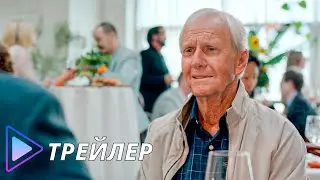 Крокодил Данди в Голливуде / The Very Excellent Mr. Dundee (2020) - Русский трейлер