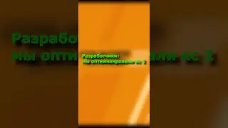 кс 2 какая на самом деле тут оптимизация  