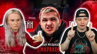 МОДЕСТАЛ СМОТРИТ: Джарахов — Я - ГУСЕЙН ГАСАНОВ