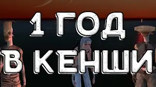 Прожил 1 ГОД в КЕНШИ. 100 дней в KENSHI. Прохождение кенши