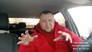 Яндекс такси блокирует парки / икс кар разбор интервью 