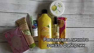 Распаковка #личногозаказафаберлик