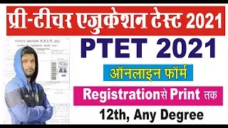 PTET 2021 Online Form Kaise Bhare ¦¦ How to Fill PTET Online Form 2021 ¦ PTET 2021 Form Apply Online