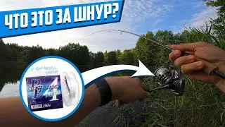 Какой ШНУР купить на ультралайт? Поймал рыбу с первого заброса!