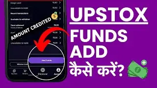 Upstox Me Paise Add Kaise Kare? How To Add Funds On Upstox 2024