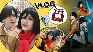 Влог ТОГУЧИ 2023 КОСПЛЕЙ ФЕСТИВАЛЬ /Toguchi/ Атака титанов дефиле #shingekinokyojin #cosplay