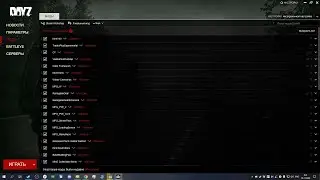 #Dayz
