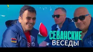 О спорте, Аврааме Линкольне и Севане | Winds of Armenia|Севанские беседы|Егор Глумов|Нарек Маргарян|