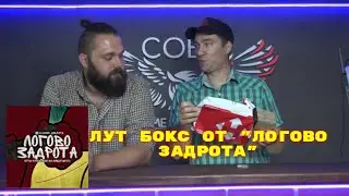 Лут Бокс от Логово Задрота! СЮРПРИЗ БОКС с ИГРАМИ для Playstation 4.