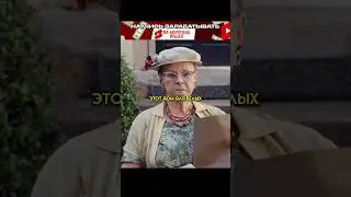 Не поверила что он может быть владельцем всего дома #кино #сериал #shorts