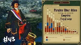 Empire: Total War - мод Pirates Uber Alles - за Россию =КУРС НА УКРЕПЛЕНИЕ ЭКОНОМИКИ= ч.43