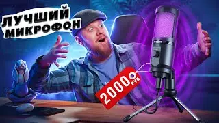 Это лучший USB микрофон за 2000 рублей. Maono PM461TR RGB. Обзор и сравнение с Fifine k669