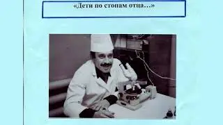 История в лицах. Тогучинский район. Режиссёр Татьяна Журавлёва.