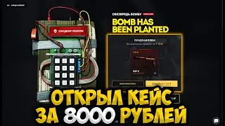 ХАРДКОР РЕЖИМ НА CASES4REAL! ВЗОРВАЛСЯ НА БОМБЕ! ПРОМОКОД +15% OKUP15