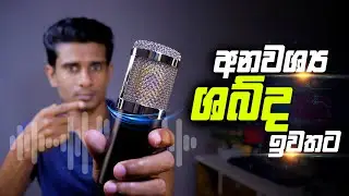How to Remove Background Noise in Video: Remove background noise from Audio: Noise Reduction